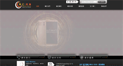 Desktop Screenshot of ccav.hk